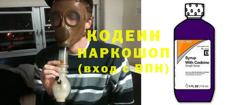 Кодеин Purple Drank  KRAKEN ссылка  Верхняя Пышма 