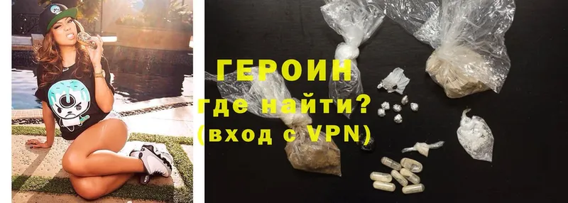 ГЕРОИН Heroin  мориарти телеграм  Верхняя Пышма  мега  