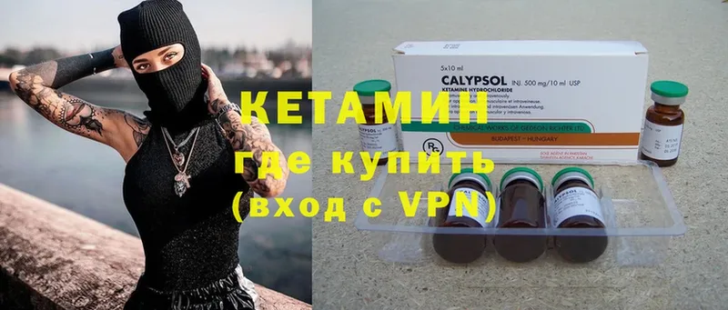 Кетамин ketamine  Верхняя Пышма 